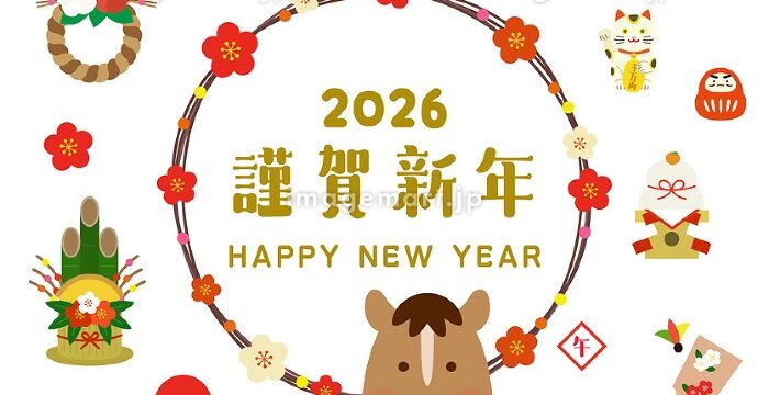 ♪明けましておめでとうございます♪本年もミュージック・オフィス♪DoReMi「音楽」の宅配便♪事業へのご理解・ご支援を賜りますようによろしくお願いいたします❣️