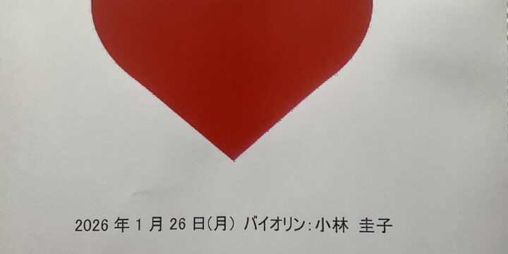 第31回「音楽」の宅配便♪実施しました❣️